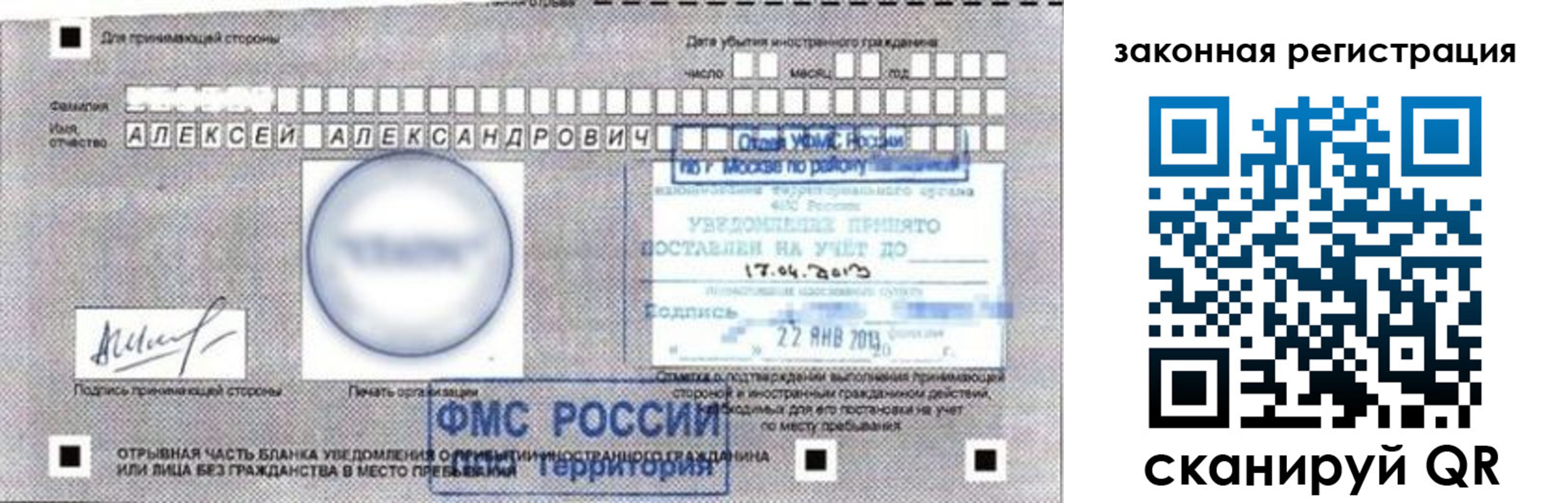 временная регистрация гарантия в Петровске
