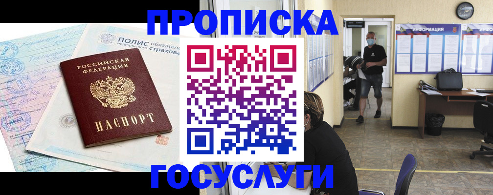 миграционный учет в Петровске