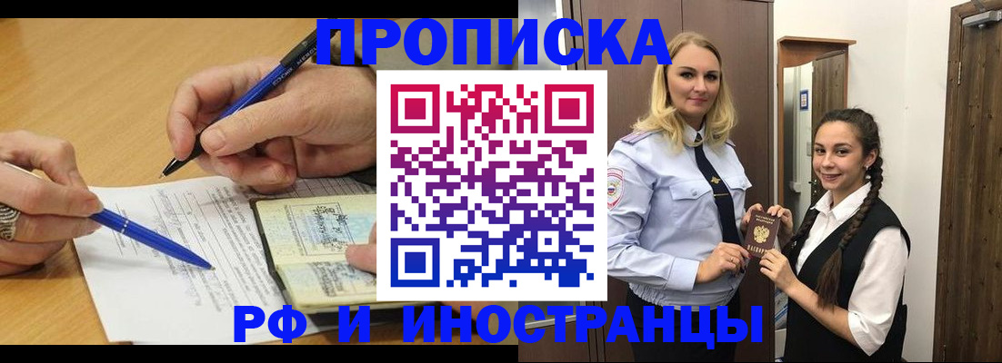 регистрация в Петровске