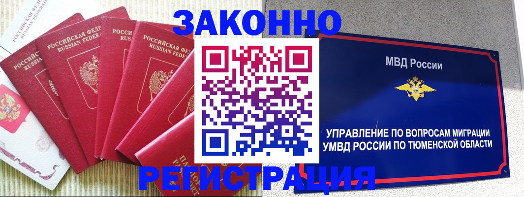 прописка в квартире в Петровске