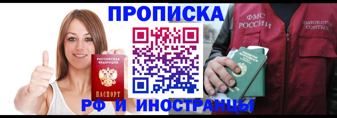 найти адрес прописки в Петровске