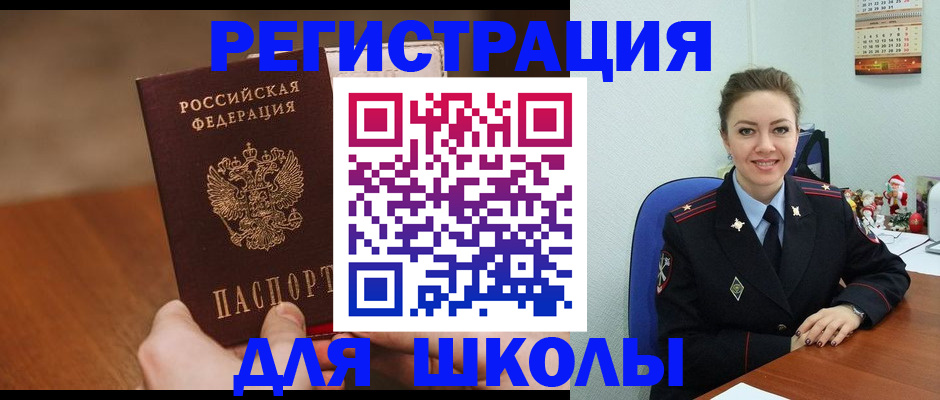 прописка законно в Петровске